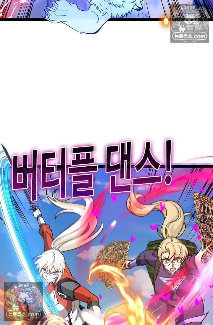 신급으로 레벨업 159화 14