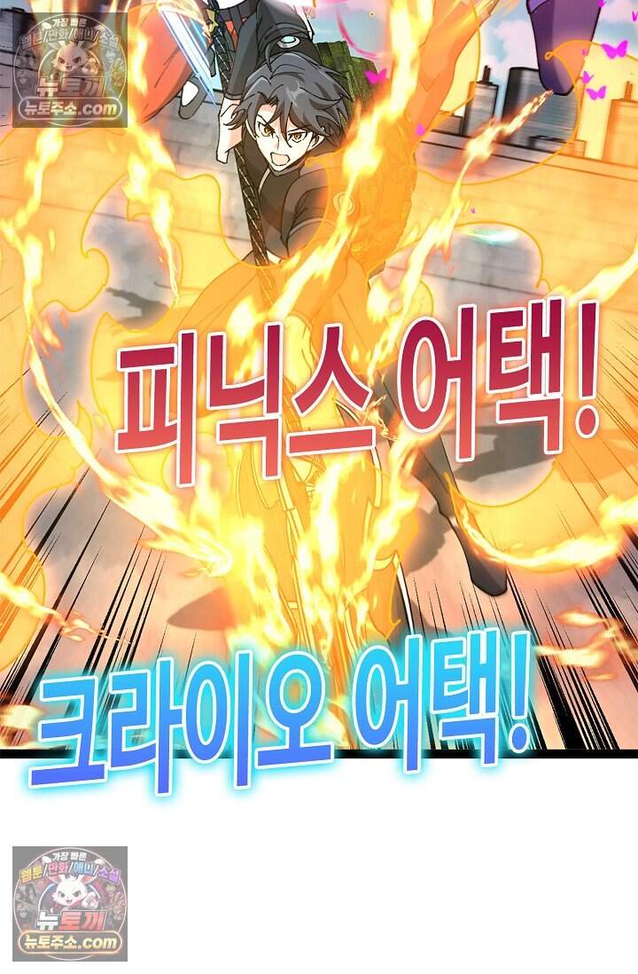 신급으로 레벨업 159화 15