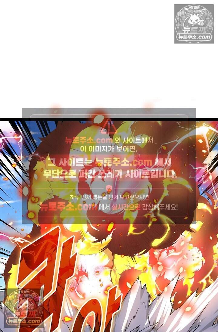 신급으로 레벨업 159화 16