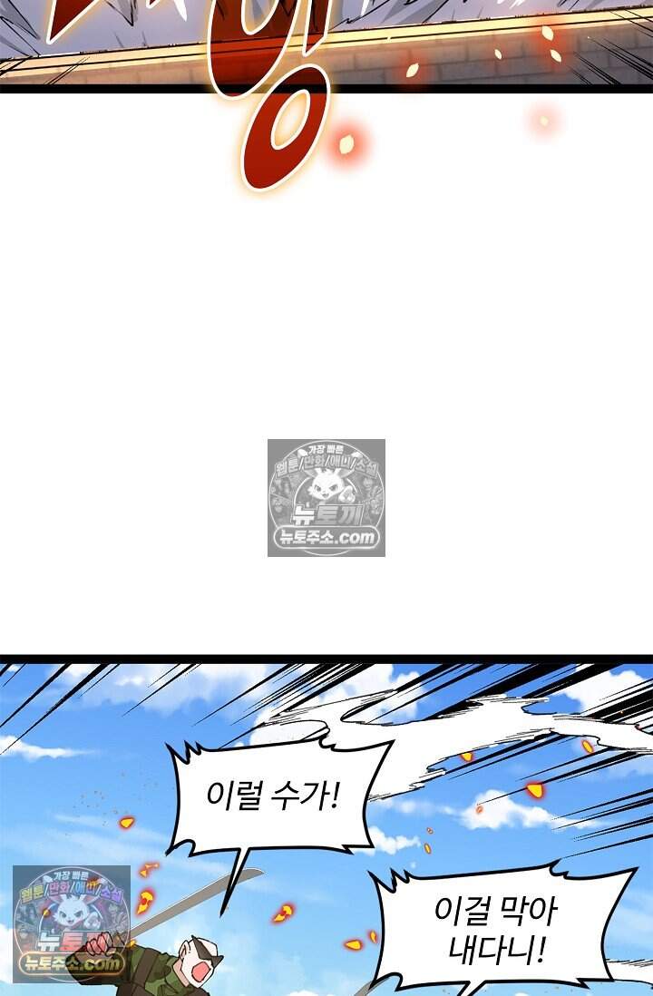 신급으로 레벨업 159화 17