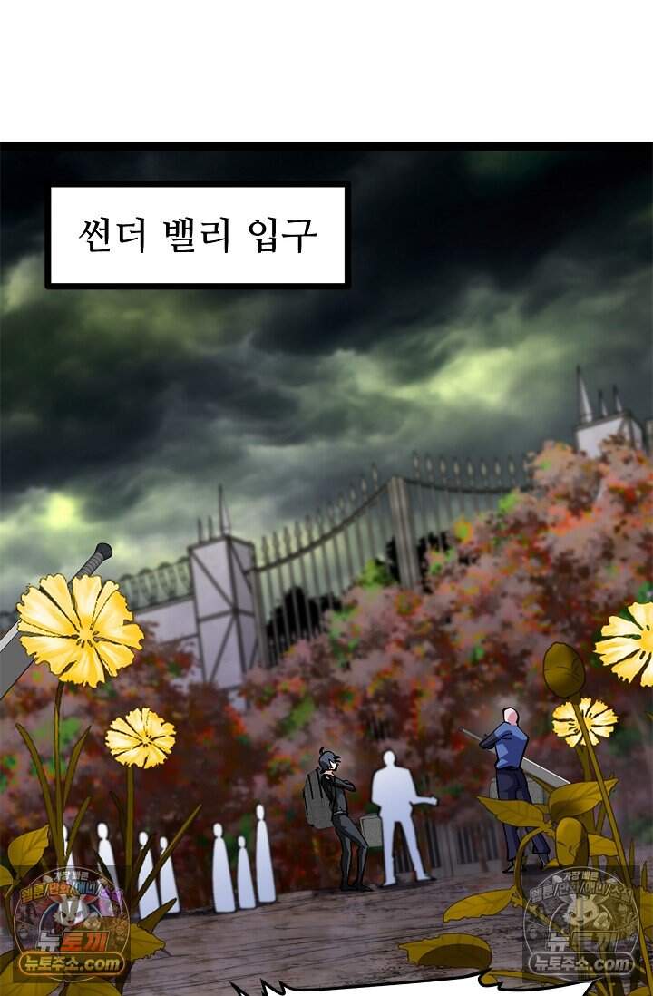 신급으로 레벨업 169화 3