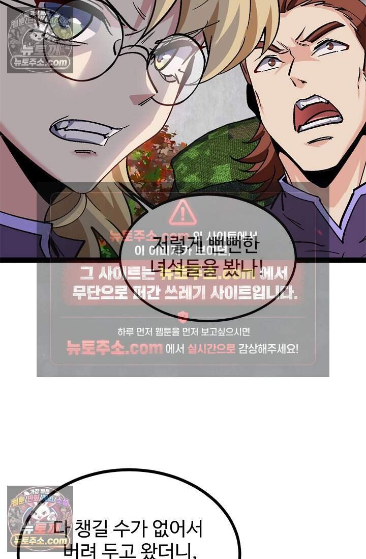 신급으로 레벨업 169화 9