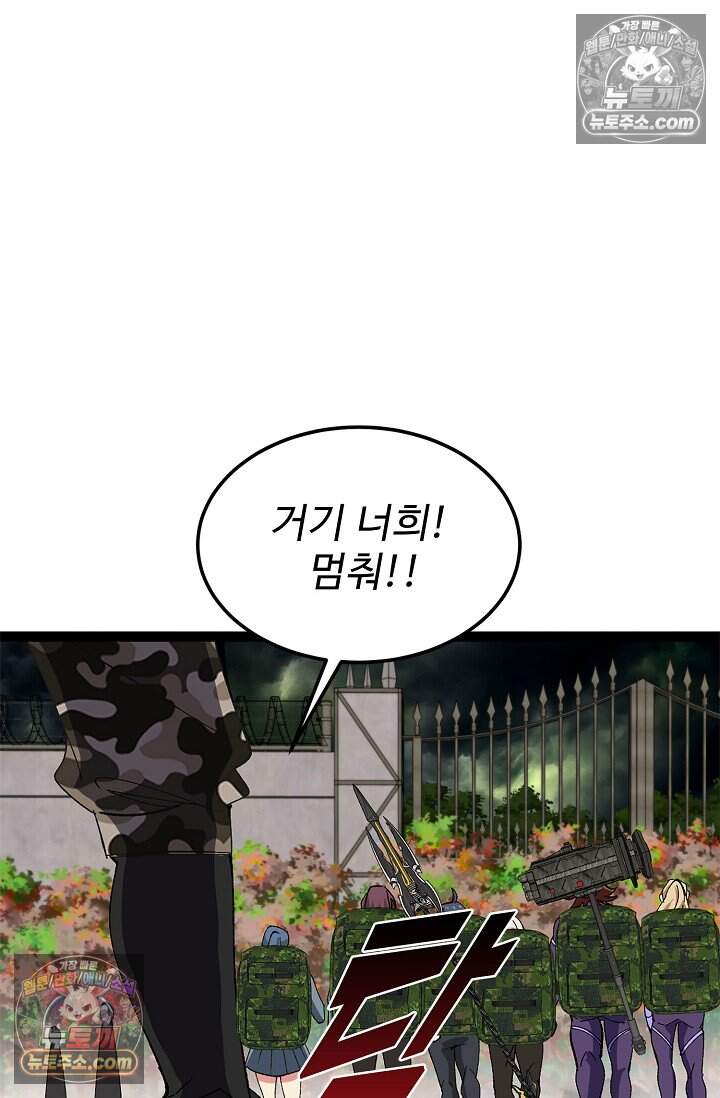 신급으로 레벨업 169화 11