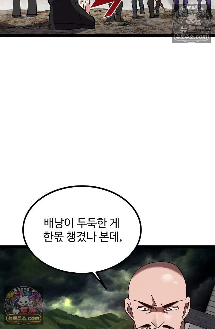 신급으로 레벨업 169화 12