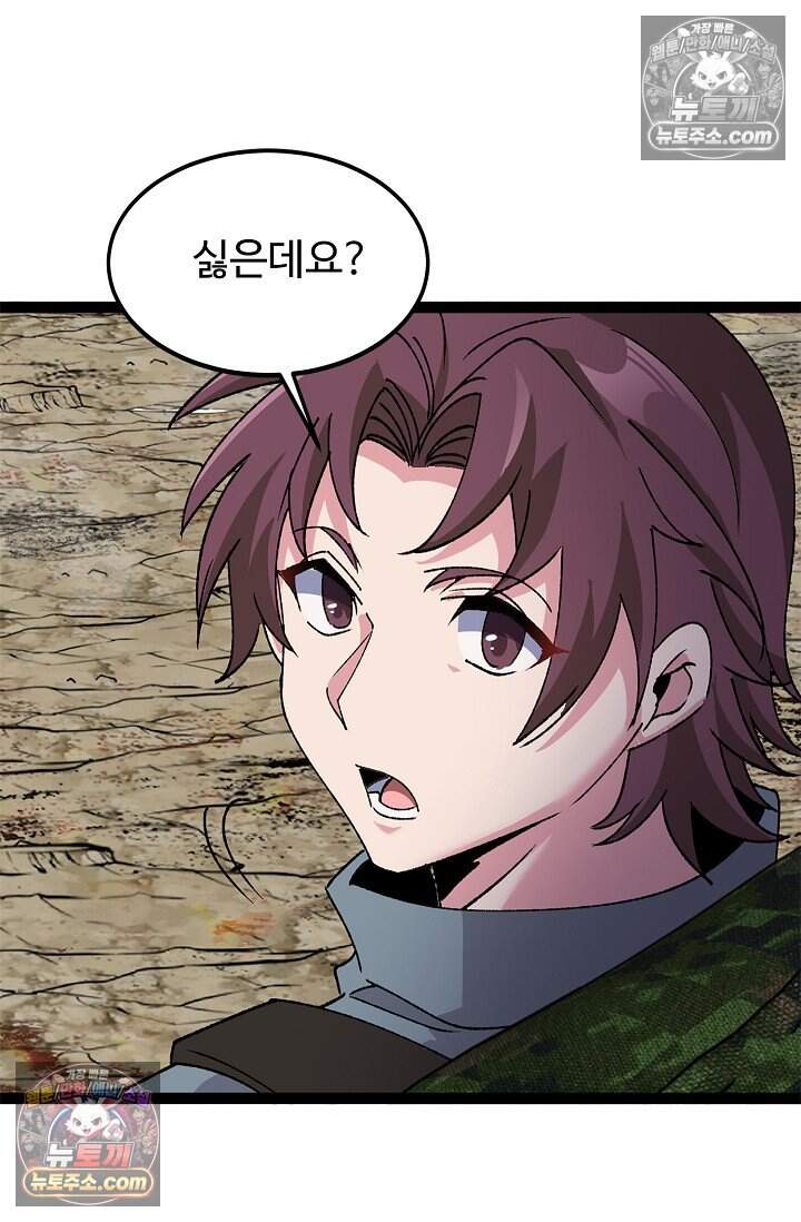 신급으로 레벨업 169화 14