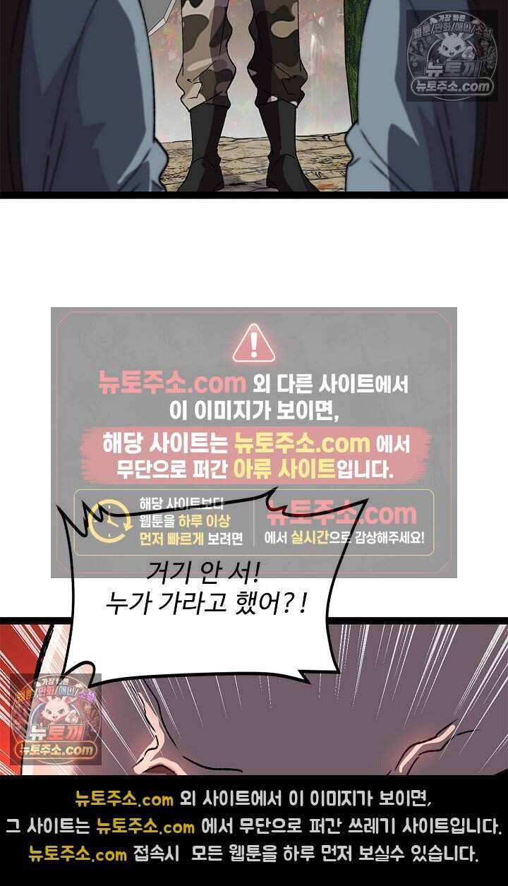 신급으로 레벨업 169화 16