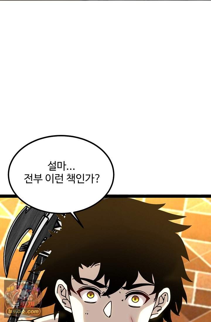 신급으로 레벨업 179화 10