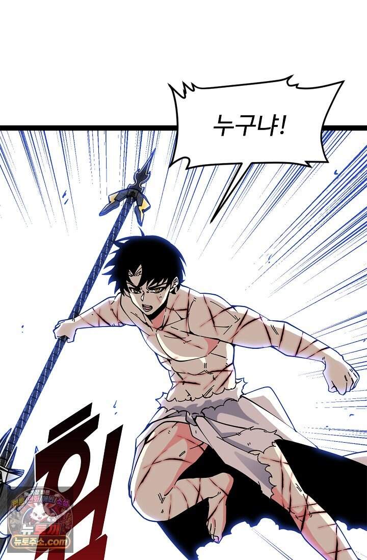 신급으로 레벨업 179화 13