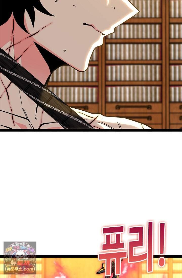 신급으로 레벨업 179화 18