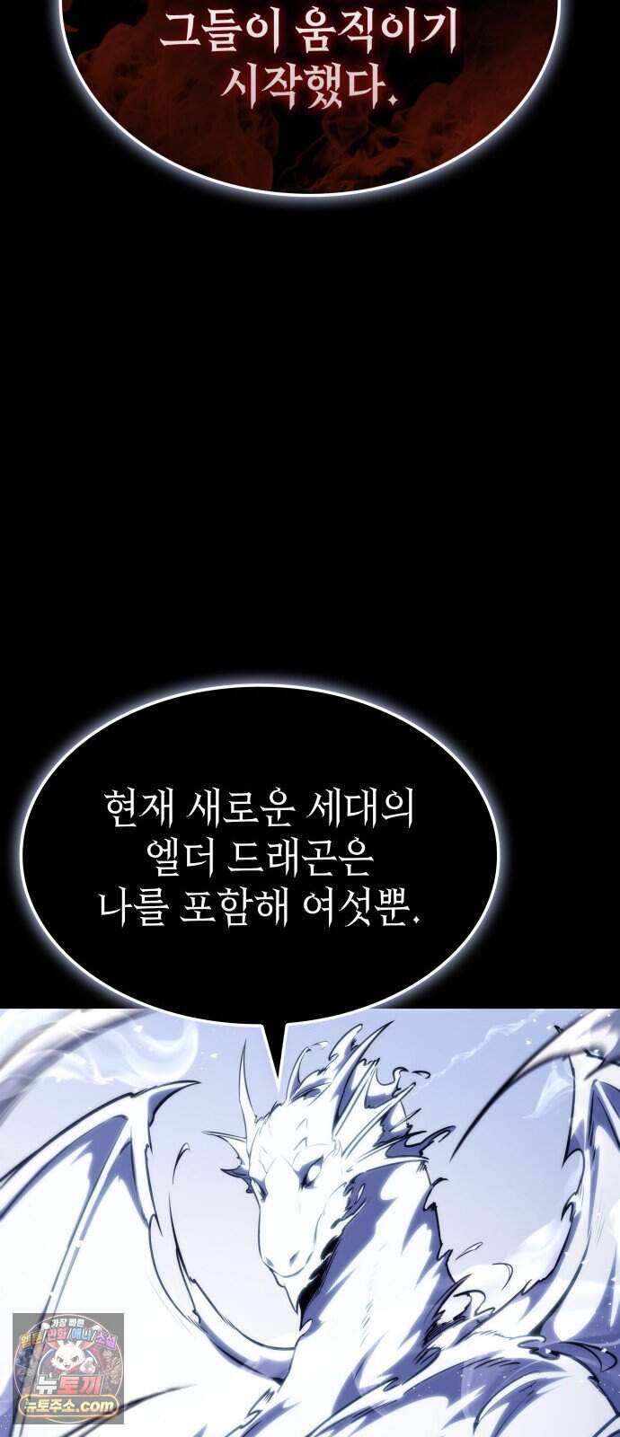 브레이커즈 107화 전승 2 6