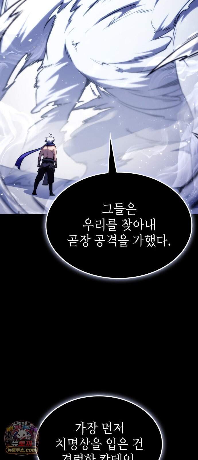 브레이커즈 107화 전승 2 7