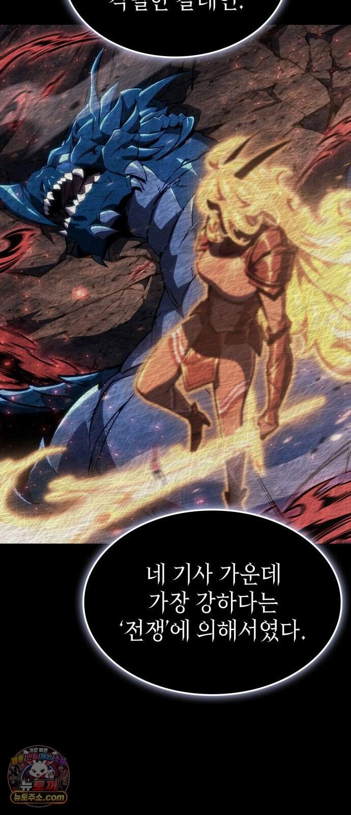 브레이커즈 107화 전승 2 8