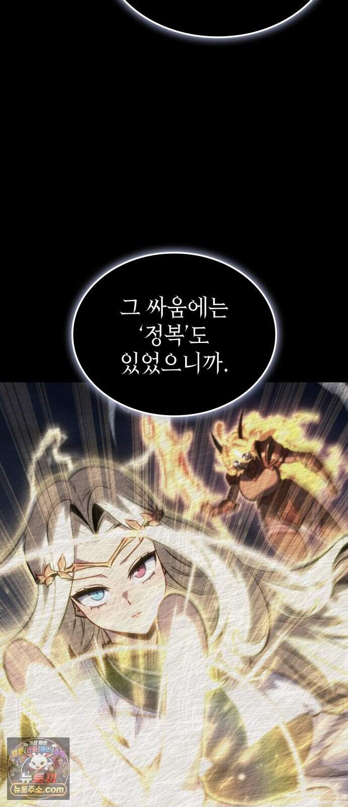 브레이커즈 107화 전승 2 10
