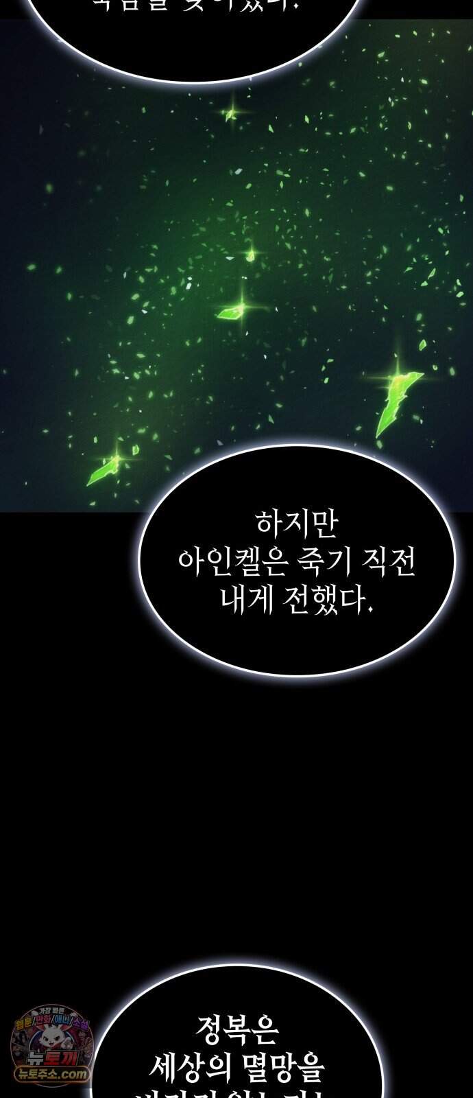 브레이커즈 107화 전승 2 13