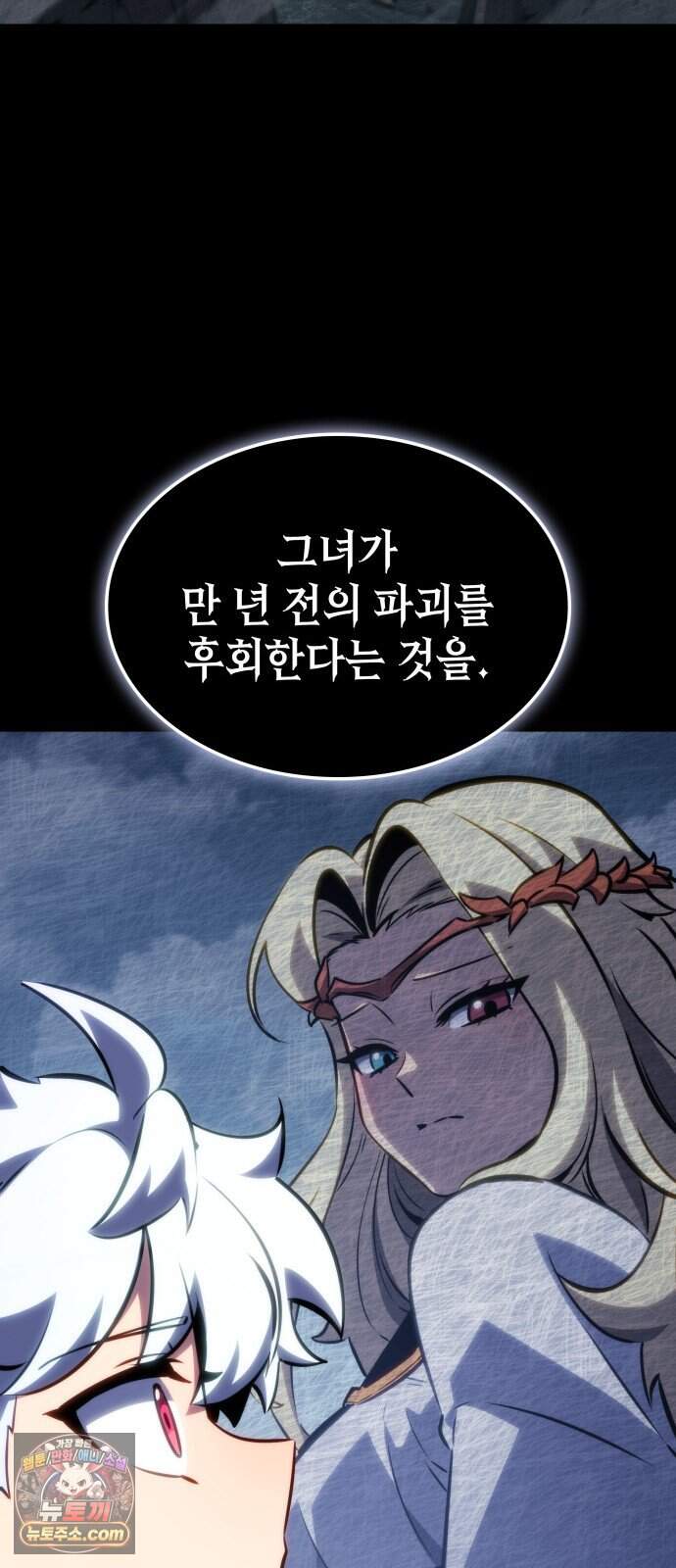 브레이커즈 107화 전승 2 15