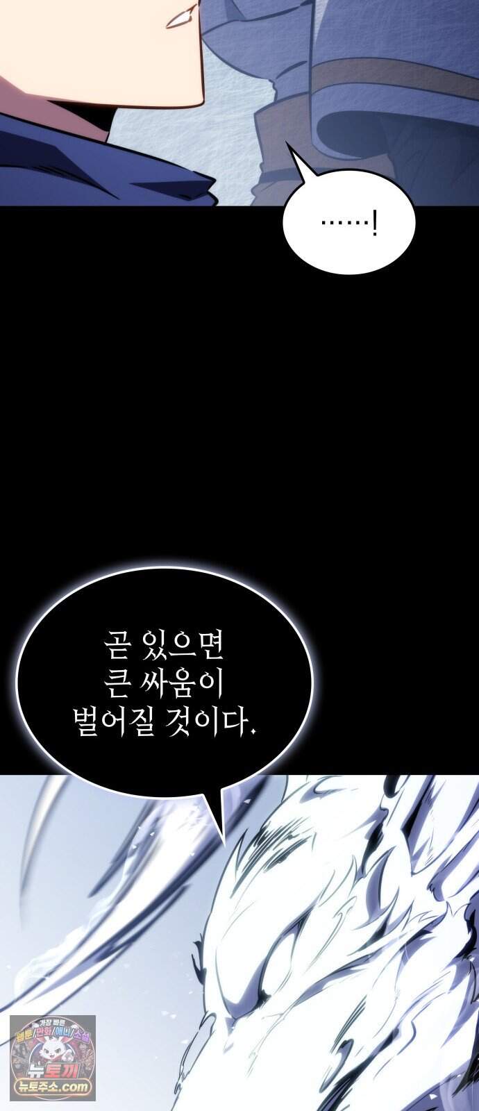 브레이커즈 107화 전승 2 16