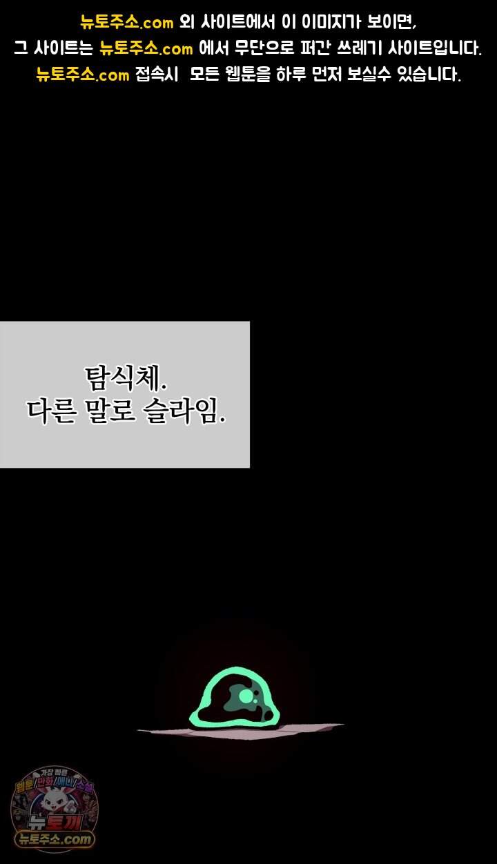 던전 견문록 167화 1