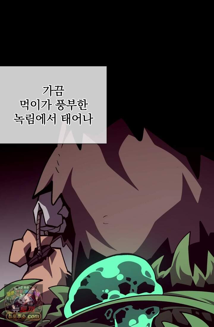 던전 견문록 167화 4