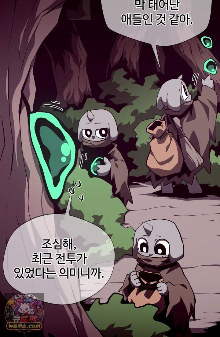던전 견문록 167화 8