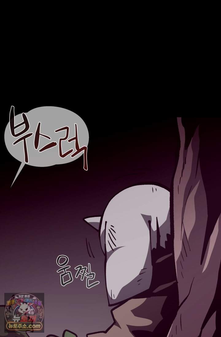 던전 견문록 167화 18