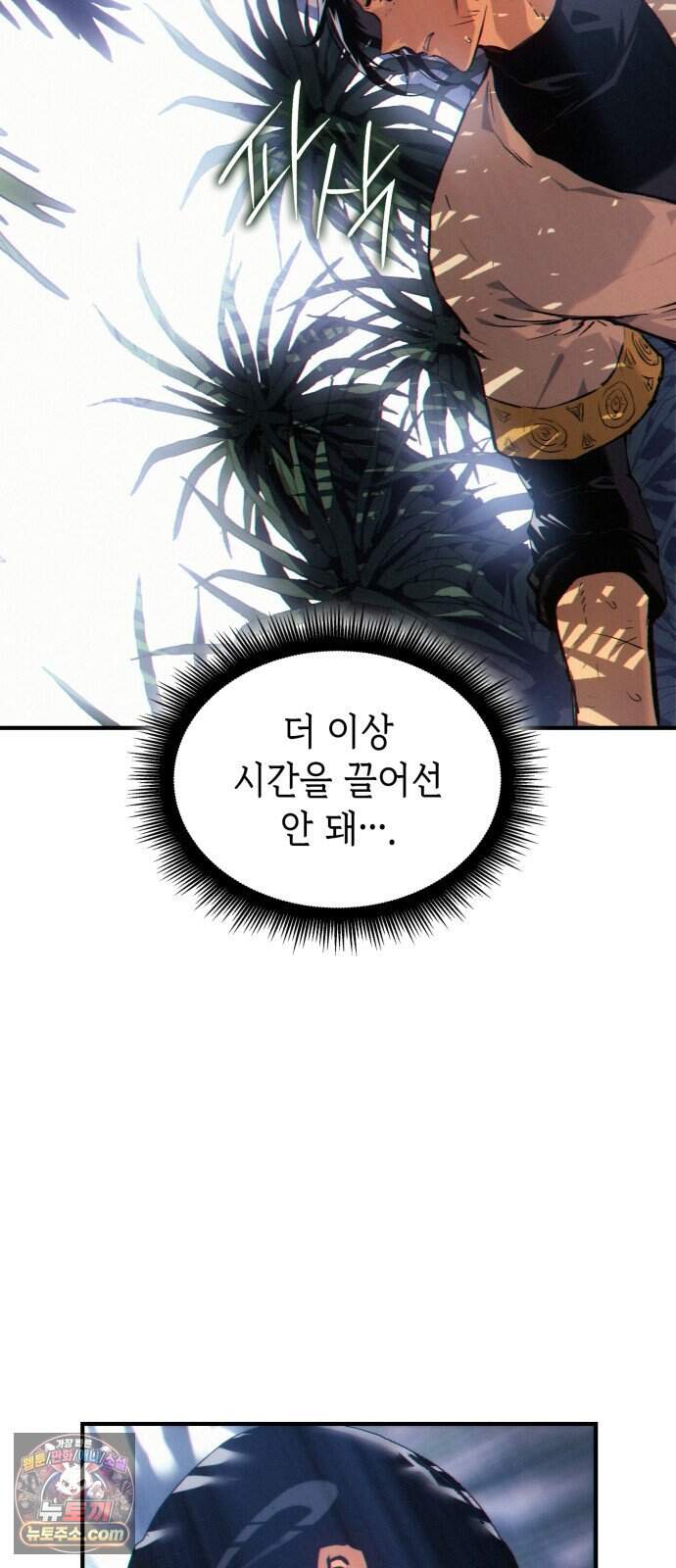 로도스도 전기 : 사령의 여왕 제18화 오릭스 목장 4