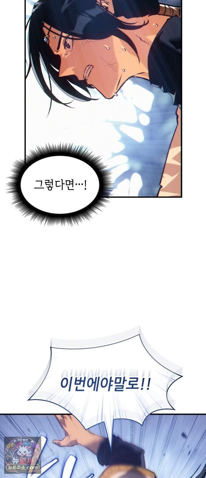 로도스도 전기 : 사령의 여왕 제18화 오릭스 목장 5