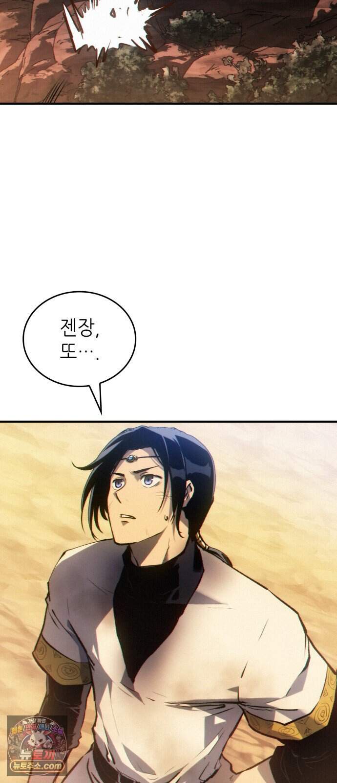 로도스도 전기 : 사령의 여왕 제18화 오릭스 목장 12
