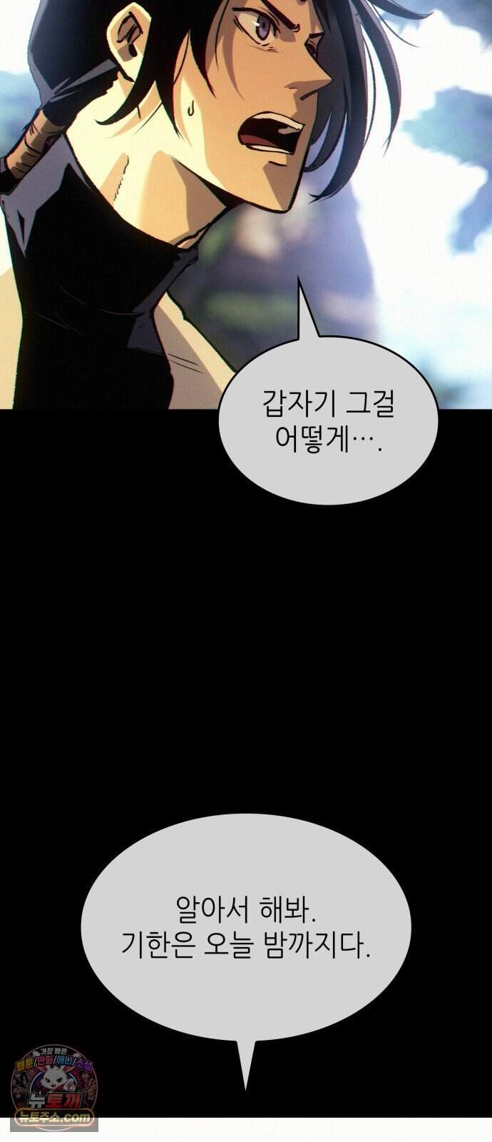 로도스도 전기 : 사령의 여왕 제18화 오릭스 목장 15