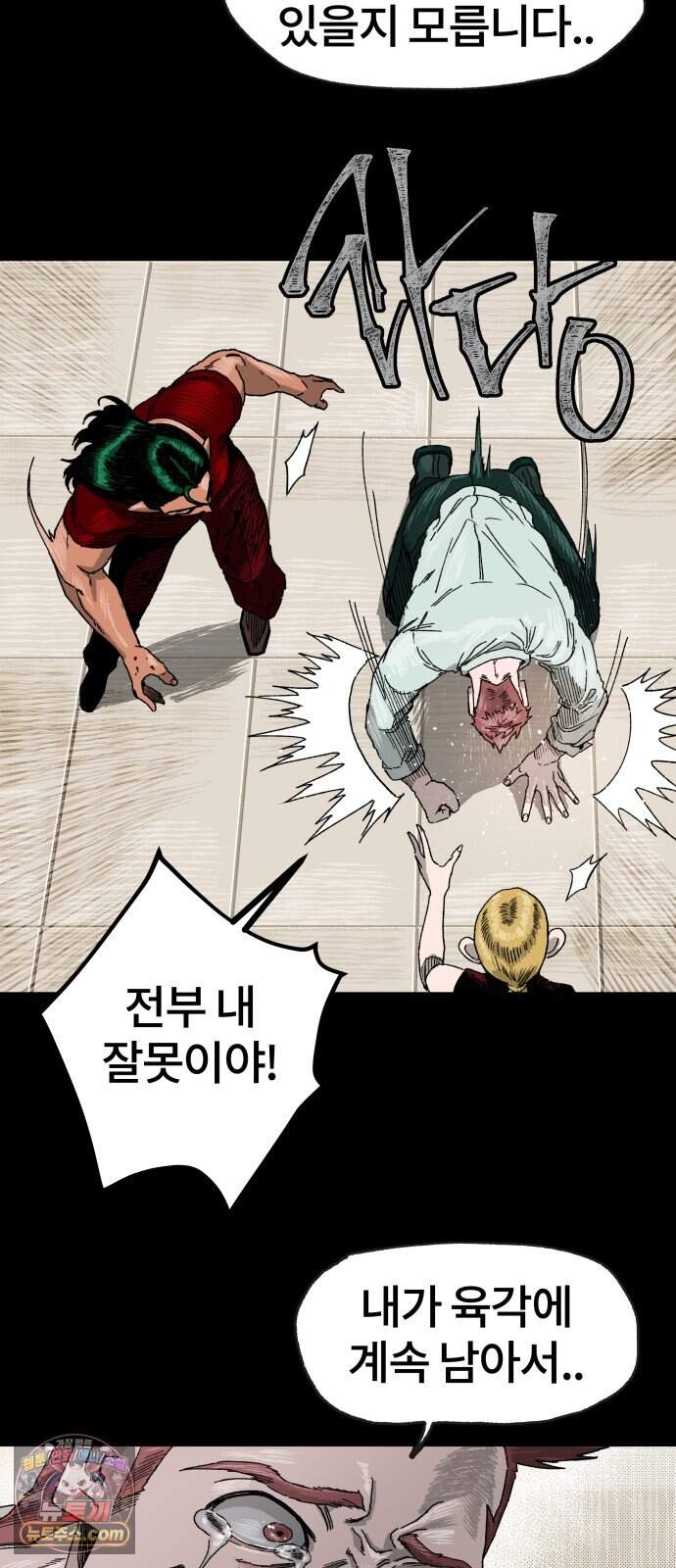 육각 9.복수는 8