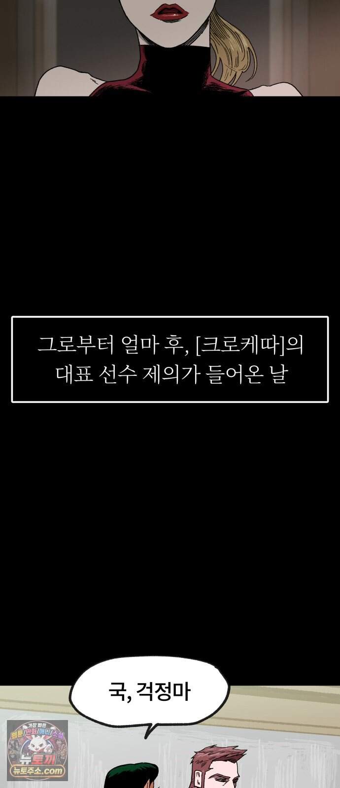 육각 9.복수는 12