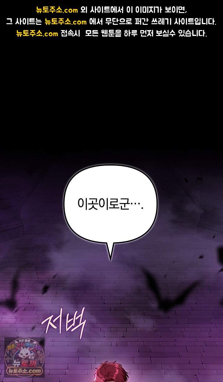 보스는 죽고 싶어 해 1화 1