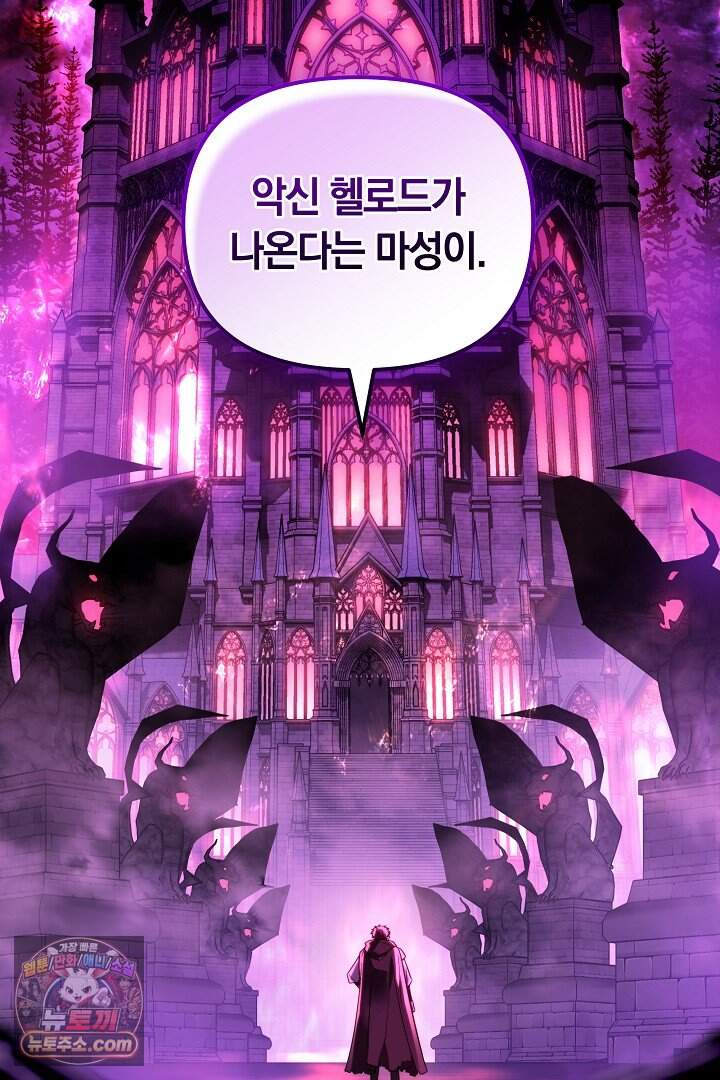 보스는 죽고 싶어 해 1화 4
