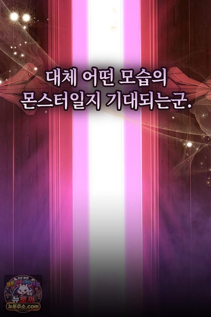 보스는 죽고 싶어 해 1화 8