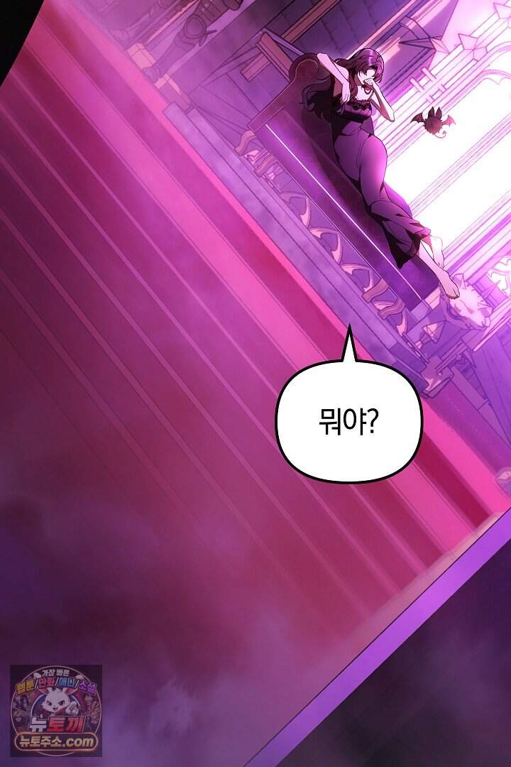 보스는 죽고 싶어 해 1화 11