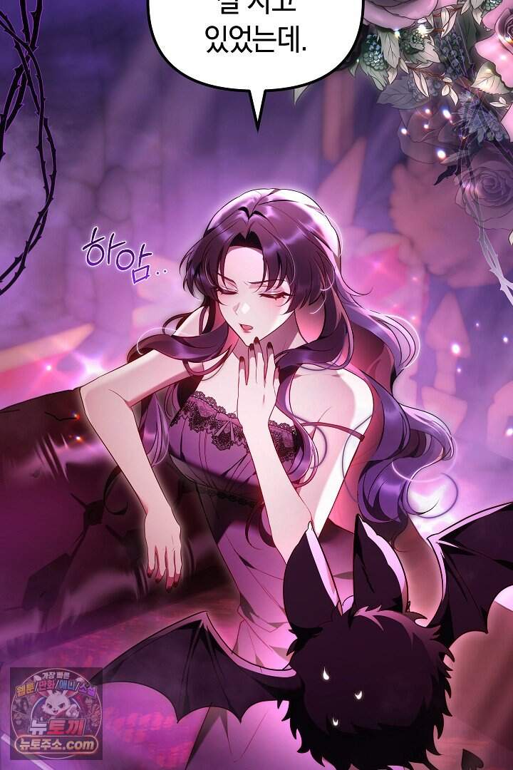 보스는 죽고 싶어 해 1화 13