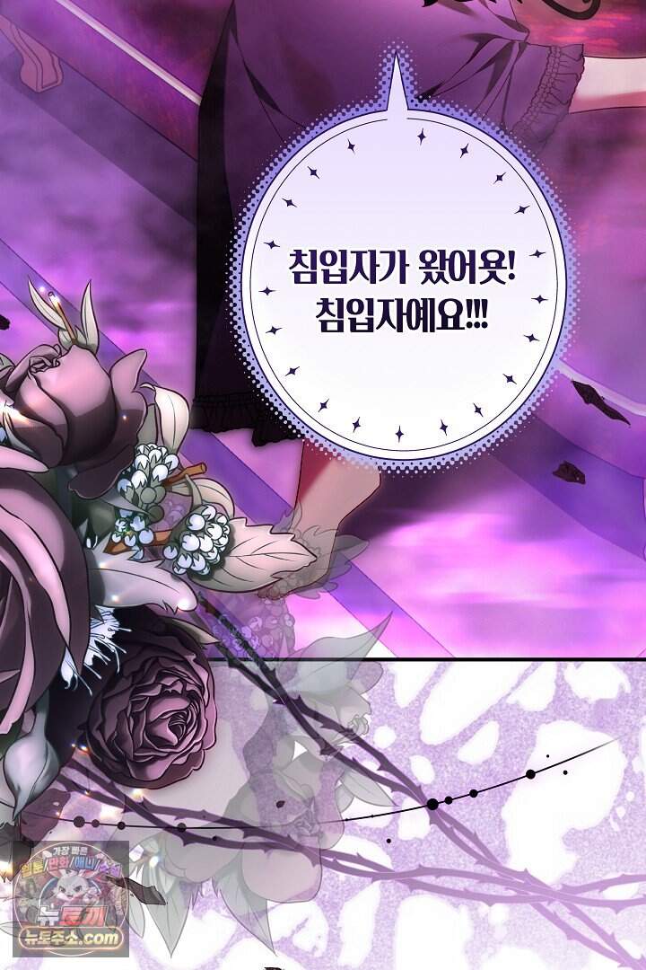 보스는 죽고 싶어 해 1화 14