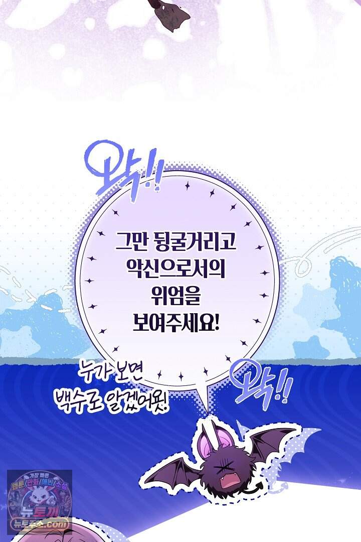 보스는 죽고 싶어 해 1화 15