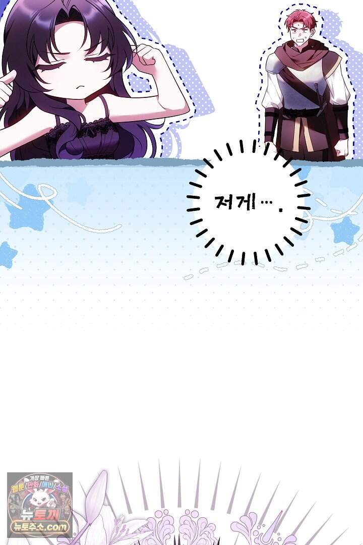 보스는 죽고 싶어 해 1화 16