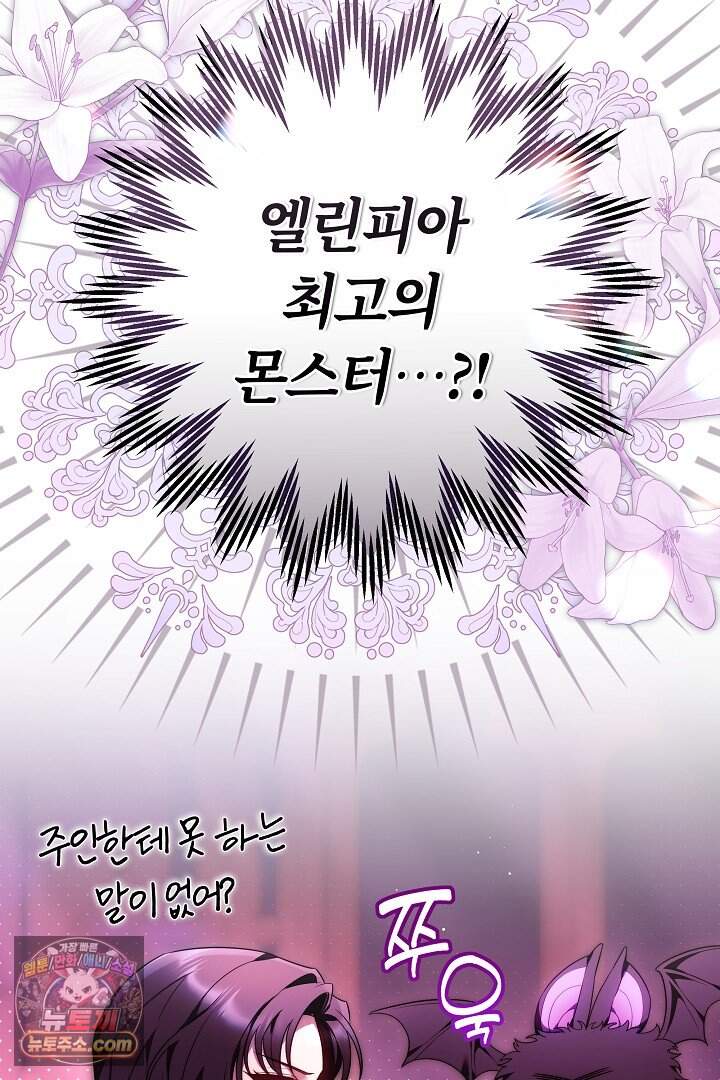 보스는 죽고 싶어 해 1화 17