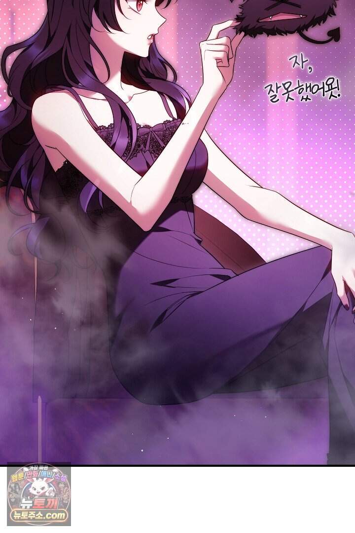 보스는 죽고 싶어 해 1화 18