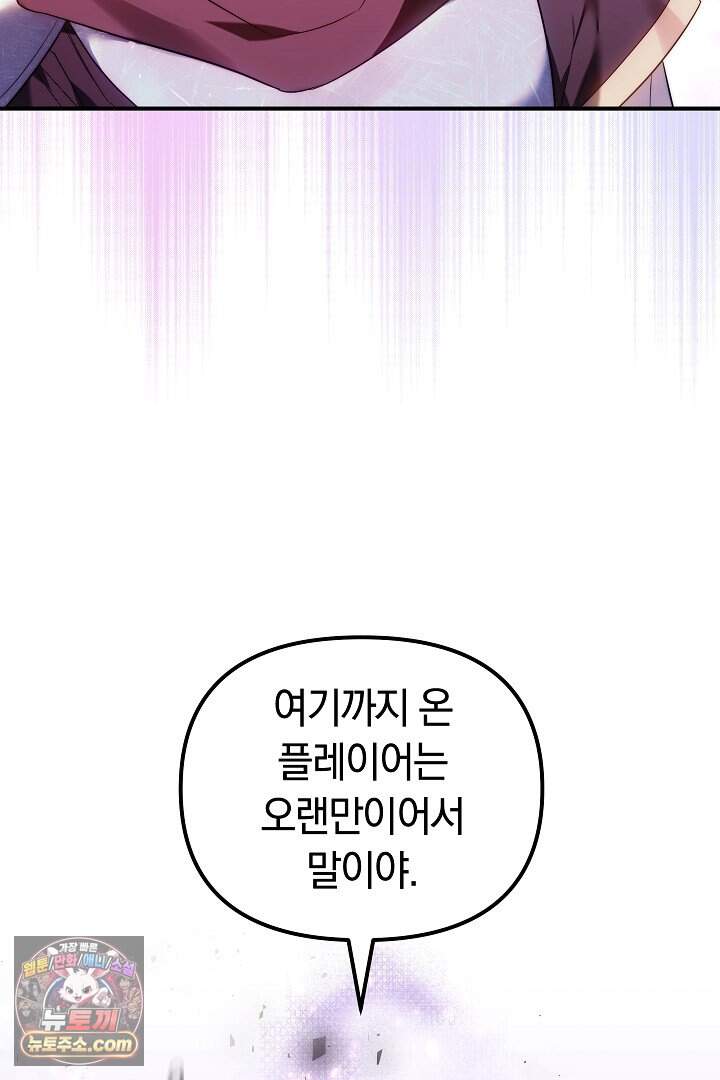 보스는 죽고 싶어 해 1화 20