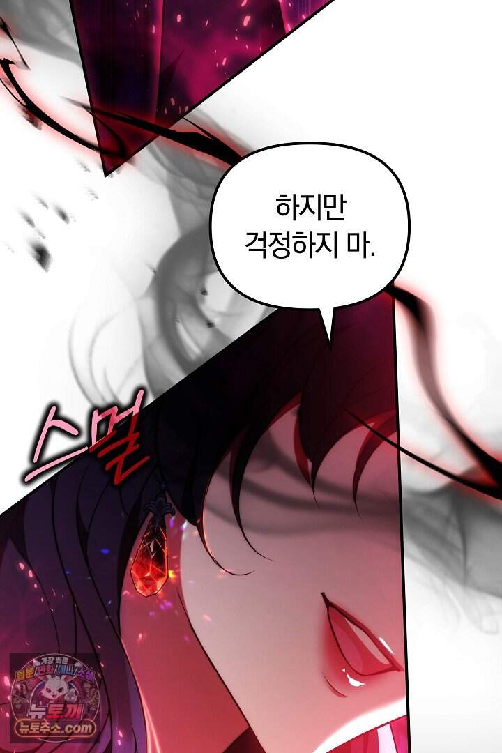 보스는 죽고 싶어 해 1화 22