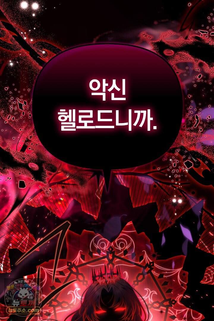 보스는 죽고 싶어 해 1화 24