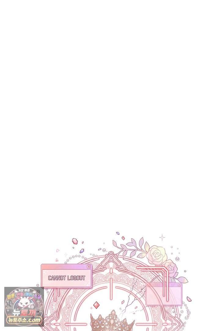 보스는 죽고 싶어 해 1화 28
