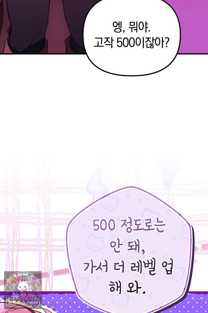 보스는 죽고 싶어 해 1화 33