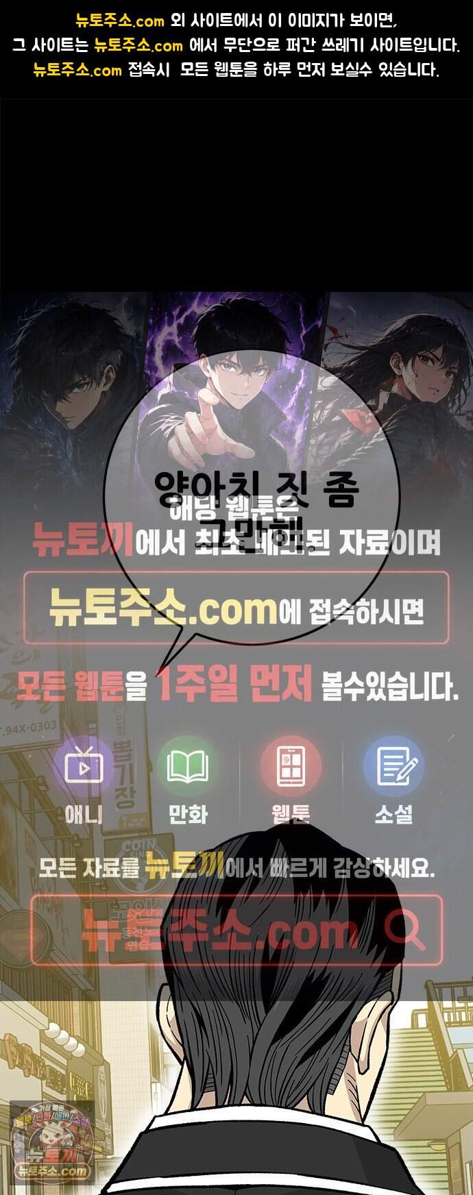 마왕 마석호 50화 1