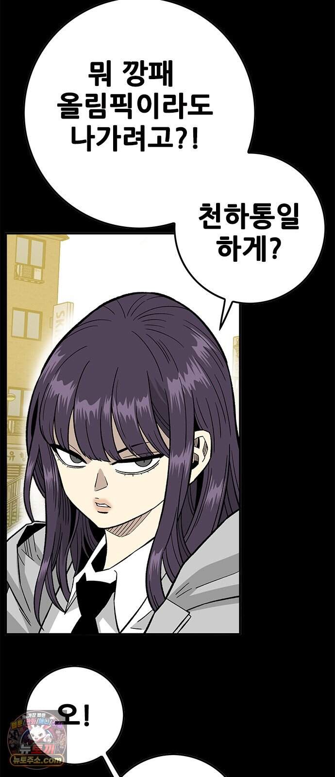 마왕 마석호 50화 5