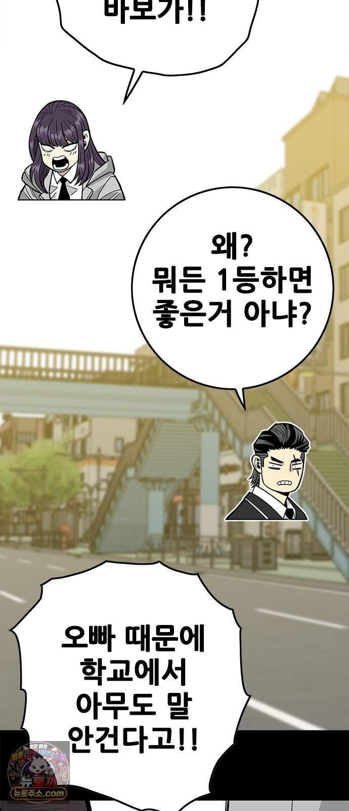 마왕 마석호 50화 7