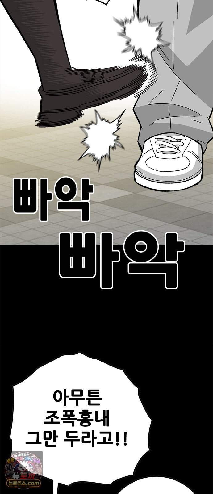 마왕 마석호 50화 8
