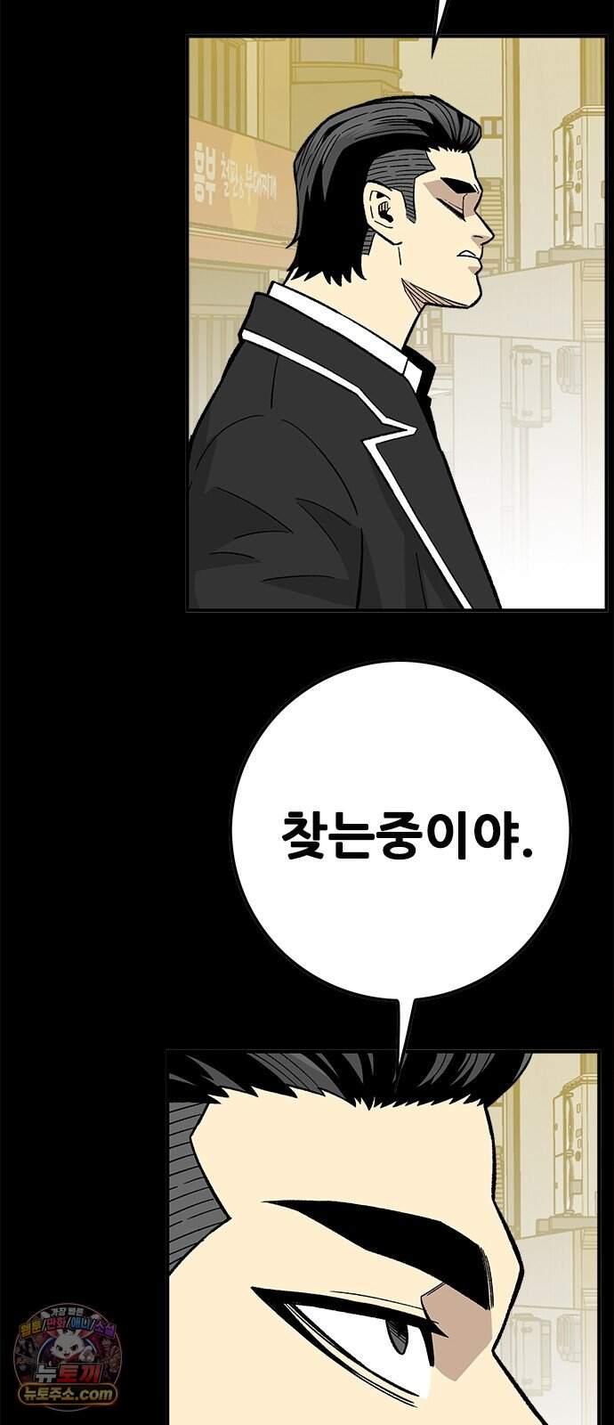 마왕 마석호 50화 10